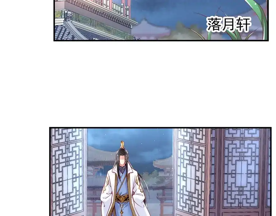 《帝宫东凰飞》第32话 她要留在我身边 第42页