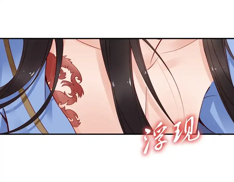 《帝宫东凰飞》第32话 她要留在我身边 第26页