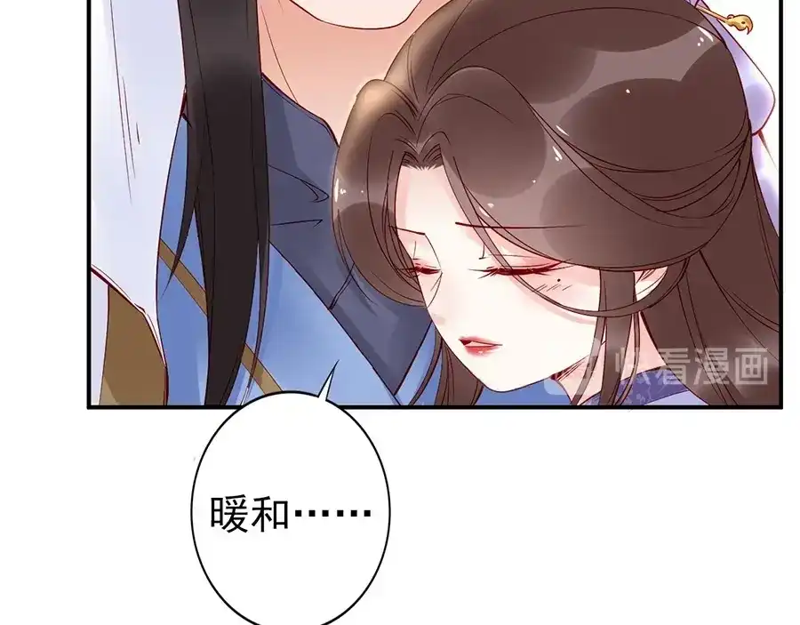 《帝宫东凰飞》第32话 她要留在我身边 第13页