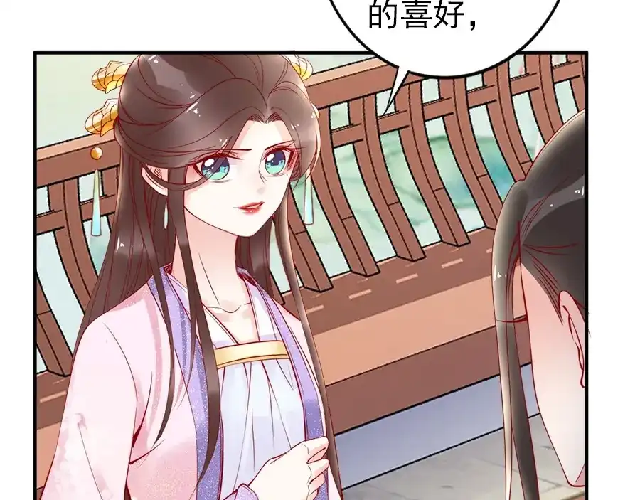《帝宫东凰飞》第33话 情敌相见，分外眼红 第44页