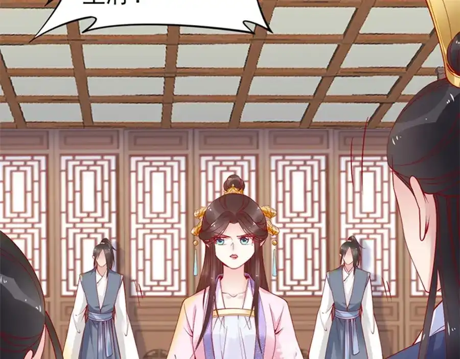 《帝宫东凰飞》第33话 情敌相见，分外眼红 第84页