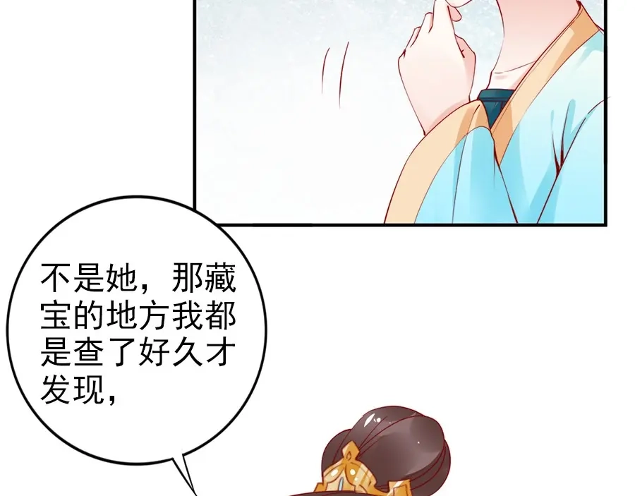 《帝宫东凰飞》第33话 情敌相见，分外眼红 第27页
