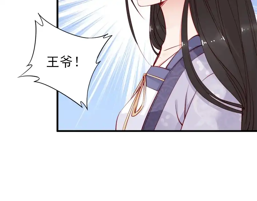《帝宫东凰飞》第33话 情敌相见，分外眼红 第62页