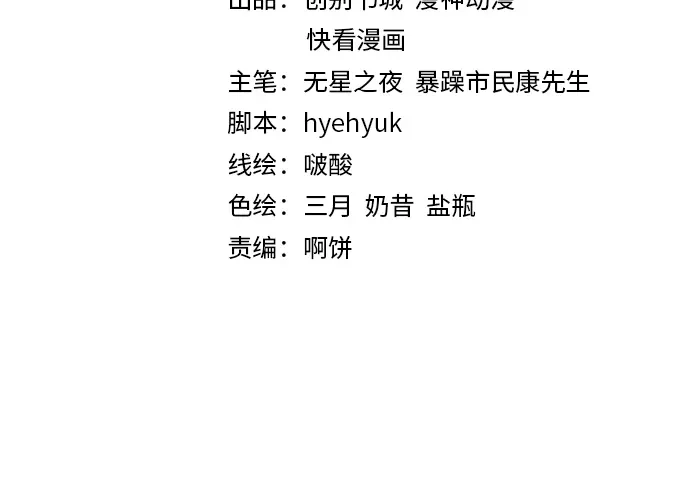 《帝宫东凰飞》第33话 情敌相见，分外眼红 第4页