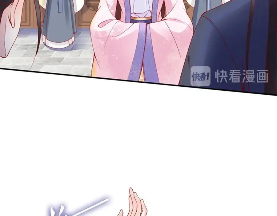 《帝宫东凰飞》第33话 情敌相见，分外眼红 第85页
