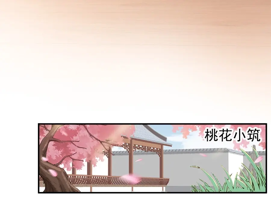 《帝宫东凰飞》第33话 情敌相见，分外眼红 第41页