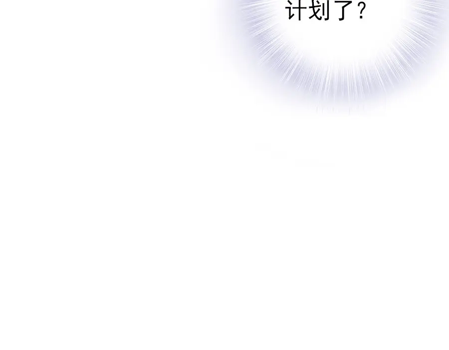 《帝宫东凰飞》第33话 情敌相见，分外眼红 第78页