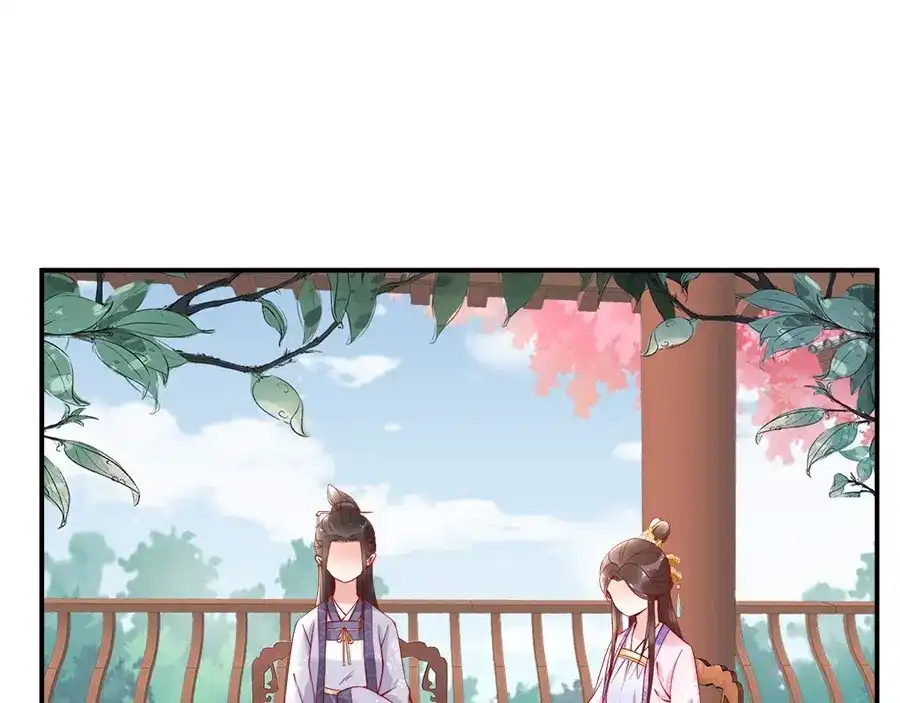 《帝宫东凰飞》第33话 情敌相见，分外眼红 第42页
