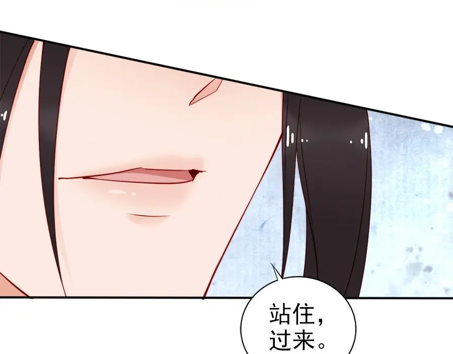 《帝宫东凰飞》第33话 情敌相见，分外眼红 第71页