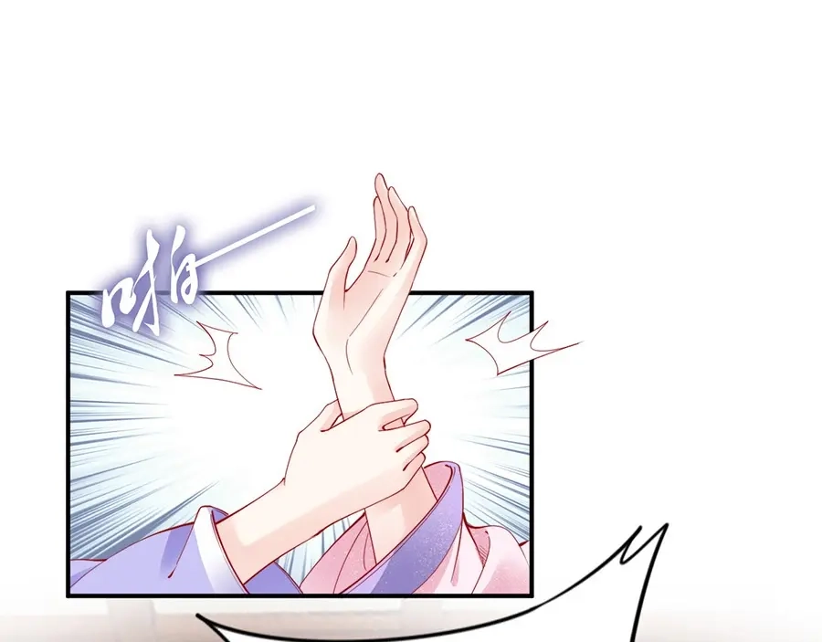 《帝宫东凰飞》第34话 我是北宸王妃 第62页