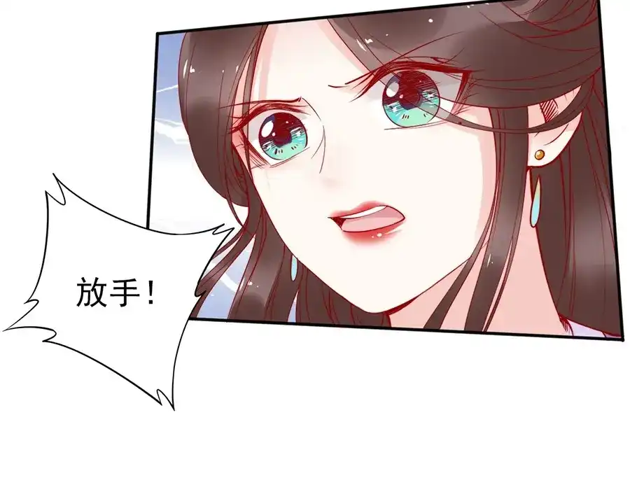 《帝宫东凰飞》第34话 我是北宸王妃 第52页