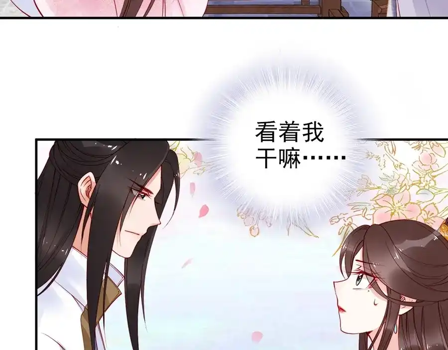 《帝宫东凰飞》第34话 我是北宸王妃 第8页