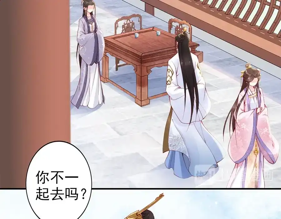 《帝宫东凰飞》第34话 我是北宸王妃 第15页