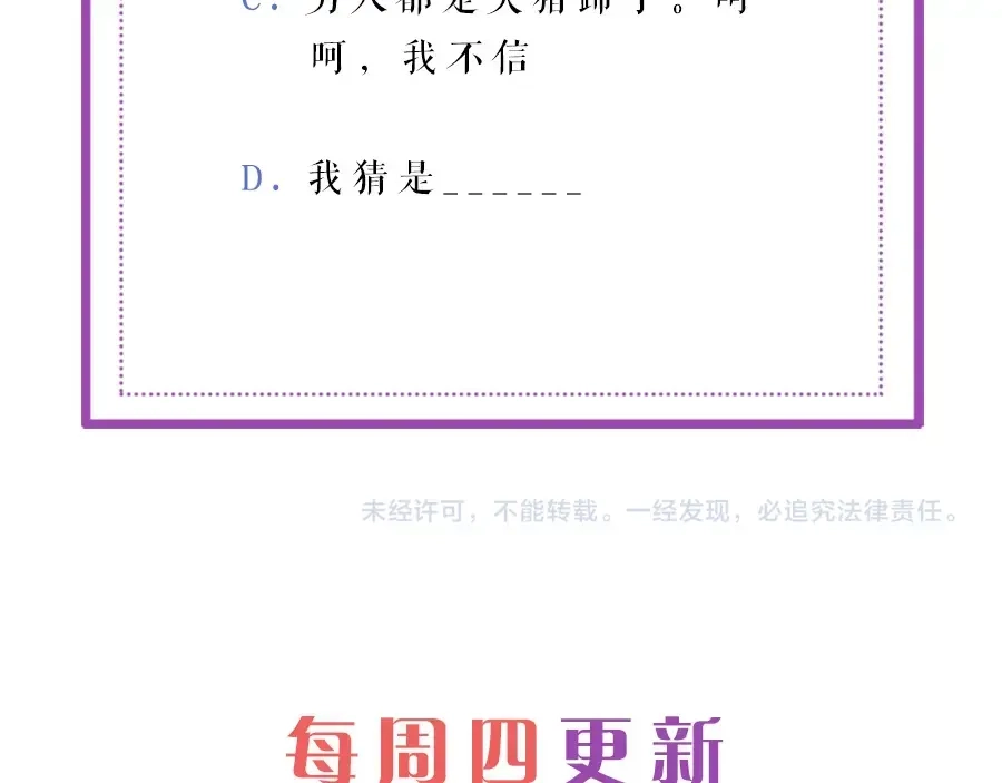 《帝宫东凰飞》第34话 我是北宸王妃 第90页