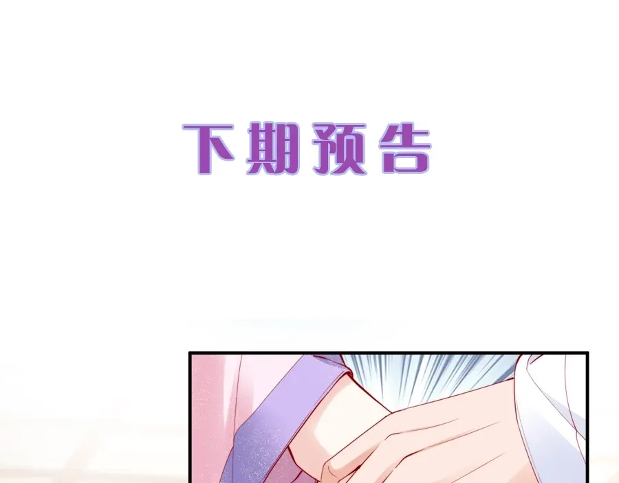 《帝宫东凰飞》第34话 我是北宸王妃 第75页