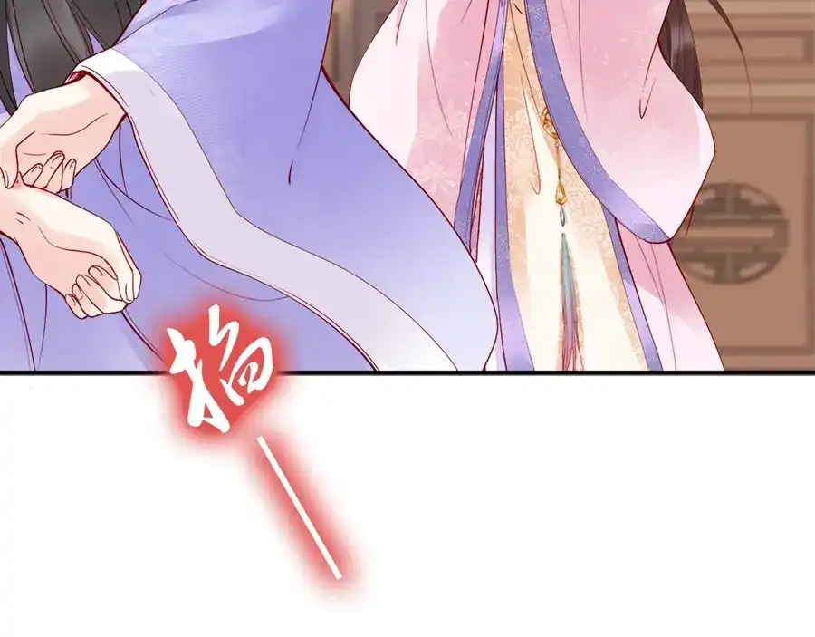 《帝宫东凰飞》第34话 我是北宸王妃 第45页