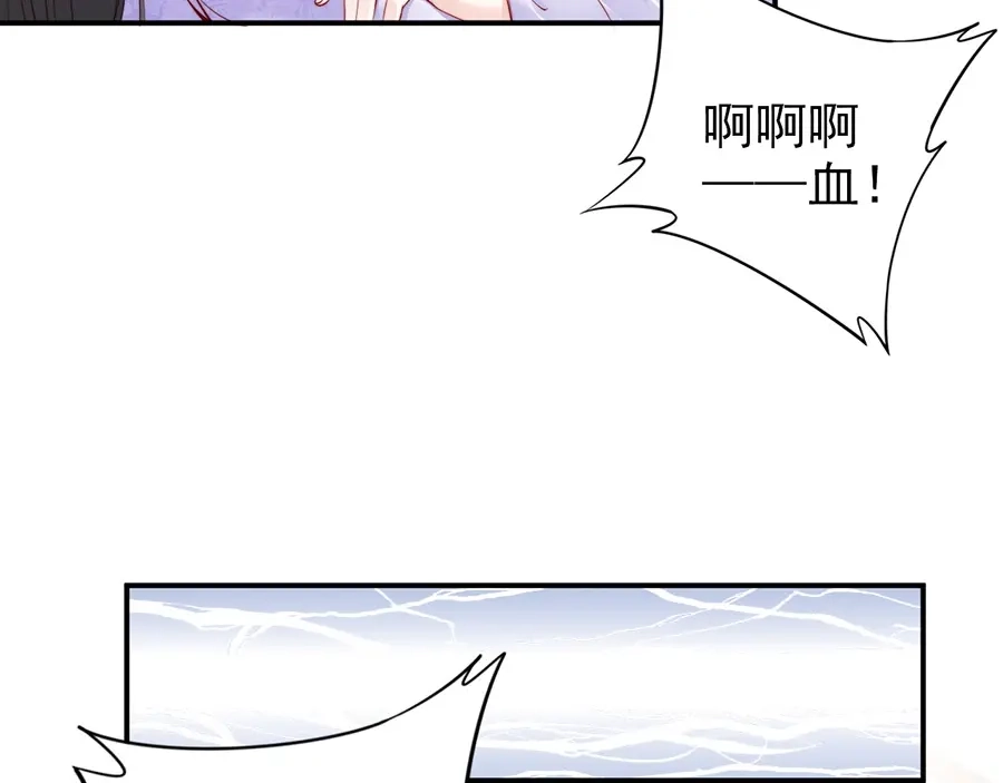 《帝宫东凰飞》第34话 我是北宸王妃 第70页