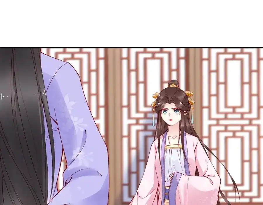 《帝宫东凰飞》第34话 我是北宸王妃 第44页