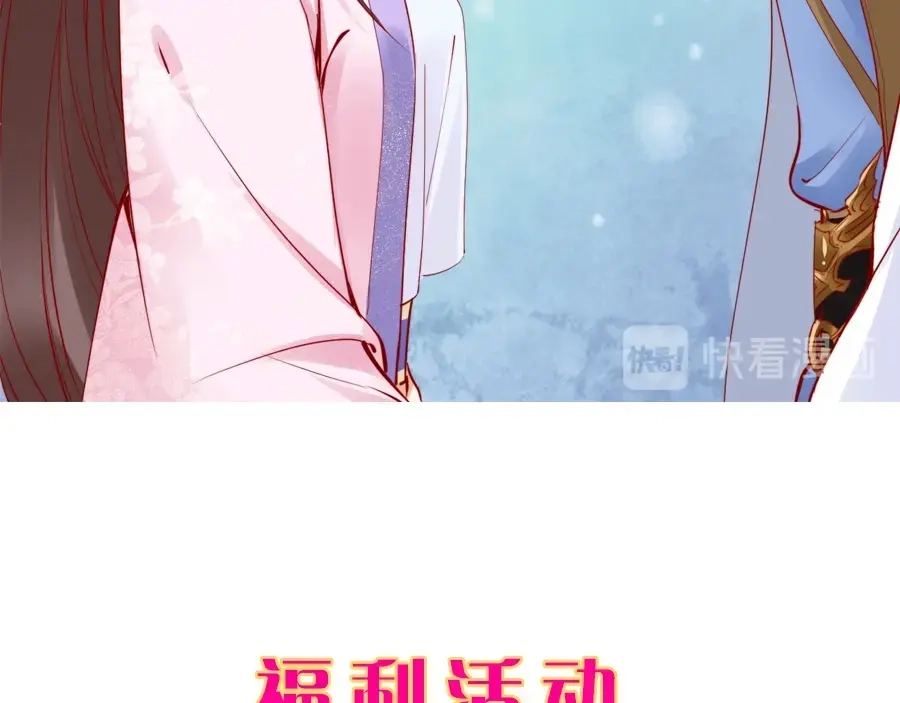 《帝宫东凰飞》第34话 我是北宸王妃 第83页