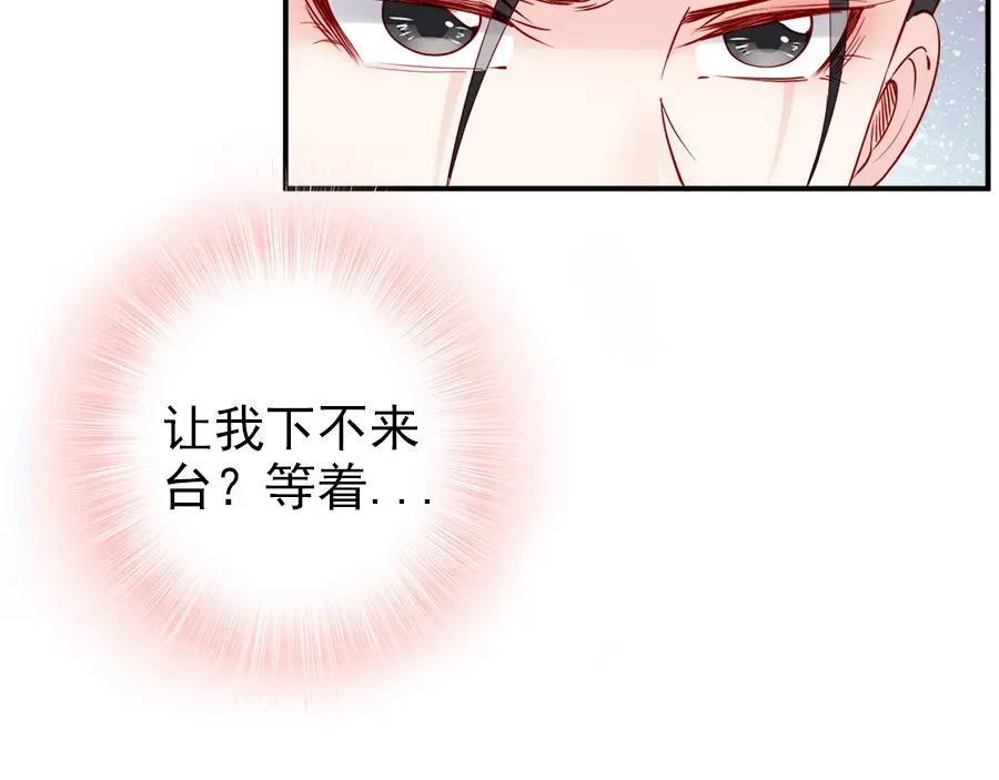 《帝宫东凰飞》第34话 我是北宸王妃 第43页