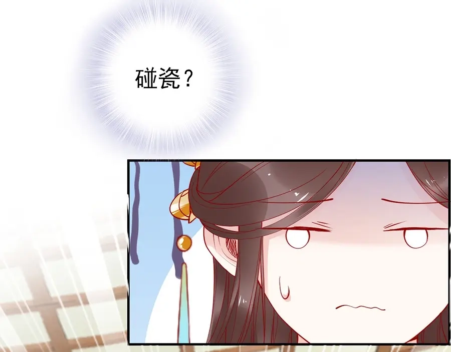 《帝宫东凰飞》第34话 我是北宸王妃 第56页