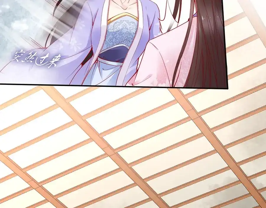 《帝宫东凰飞》第34话 我是北宸王妃 第48页