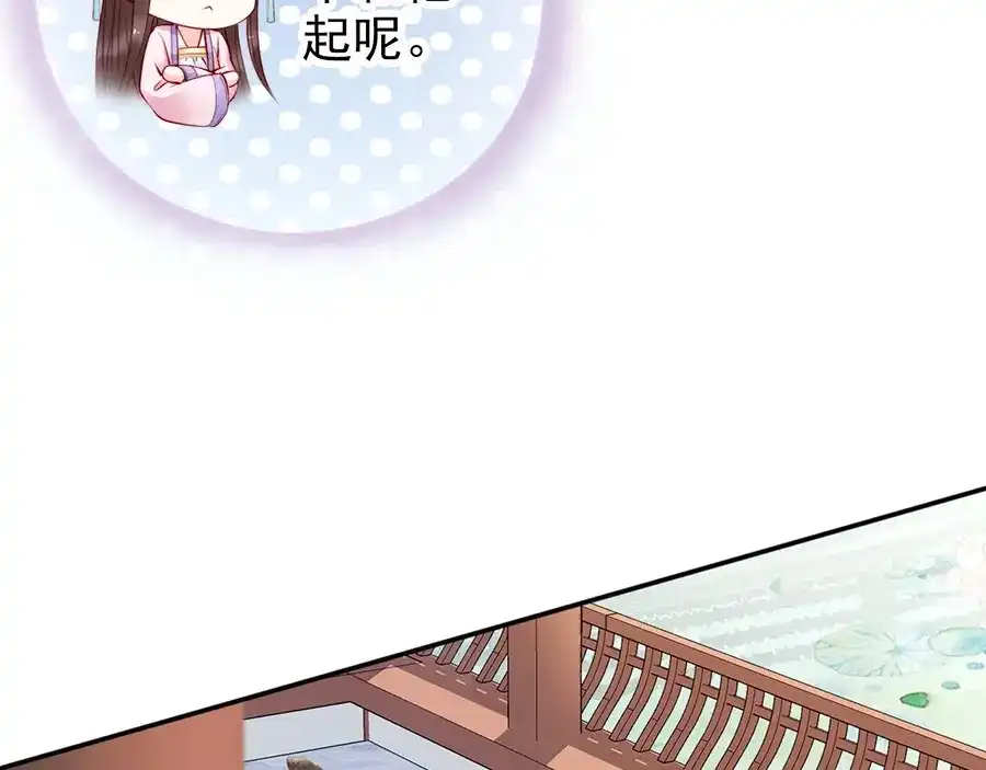《帝宫东凰飞》第34话 我是北宸王妃 第14页