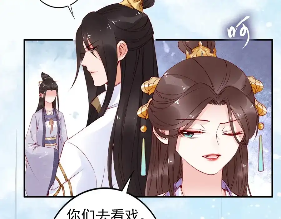 《帝宫东凰飞》第34话 我是北宸王妃 第16页