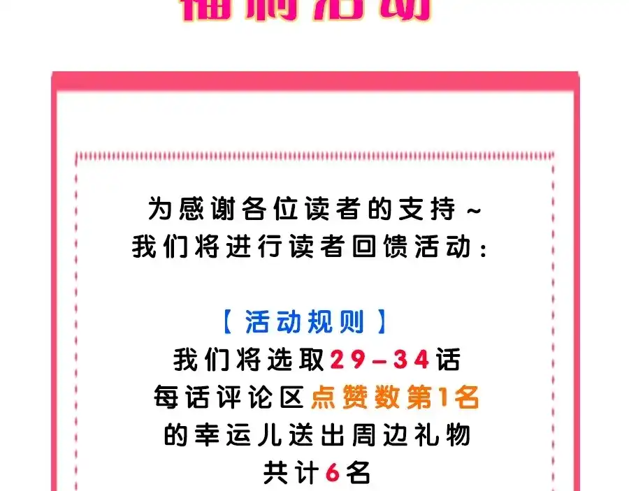 《帝宫东凰飞》第34话 我是北宸王妃 第84页