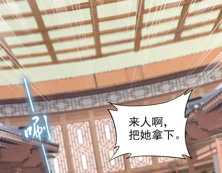 《帝宫东凰飞》第34话 我是北宸王妃 第57页