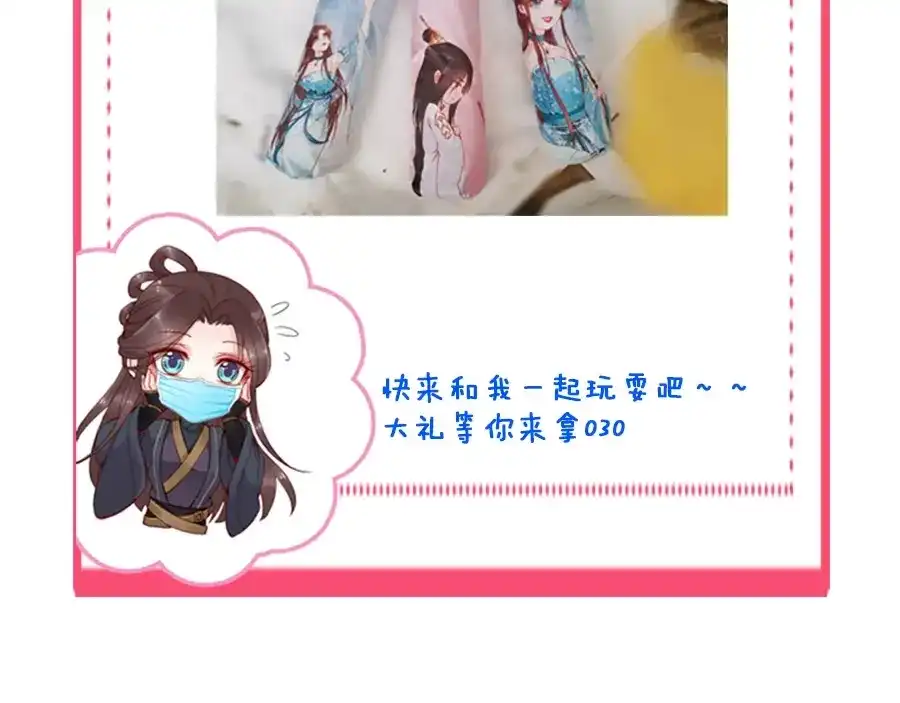 《帝宫东凰飞》第34话 我是北宸王妃 第88页