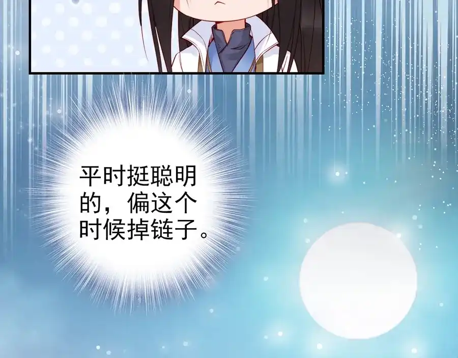 《帝宫东凰飞》第34话 我是北宸王妃 第18页