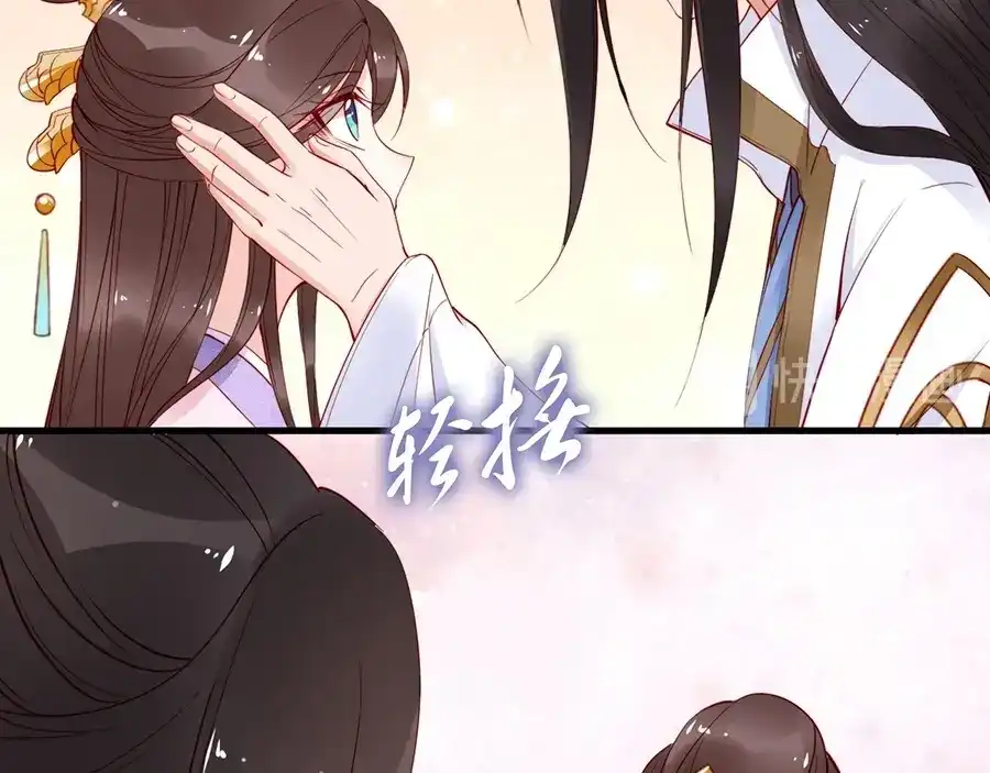 《帝宫东凰飞》第35话 本王约的是你❕ 第87页