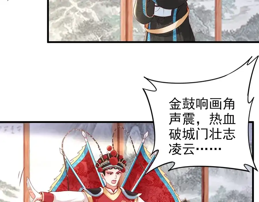 《帝宫东凰飞》第35话 本王约的是你❕ 第80页