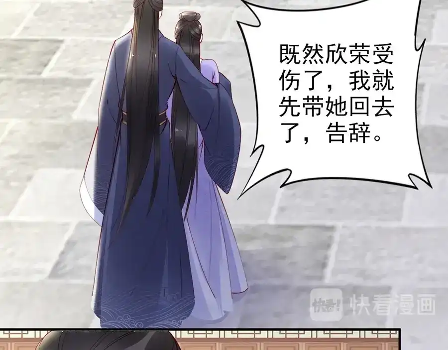 《帝宫东凰飞》第35话 本王约的是你❕ 第39页