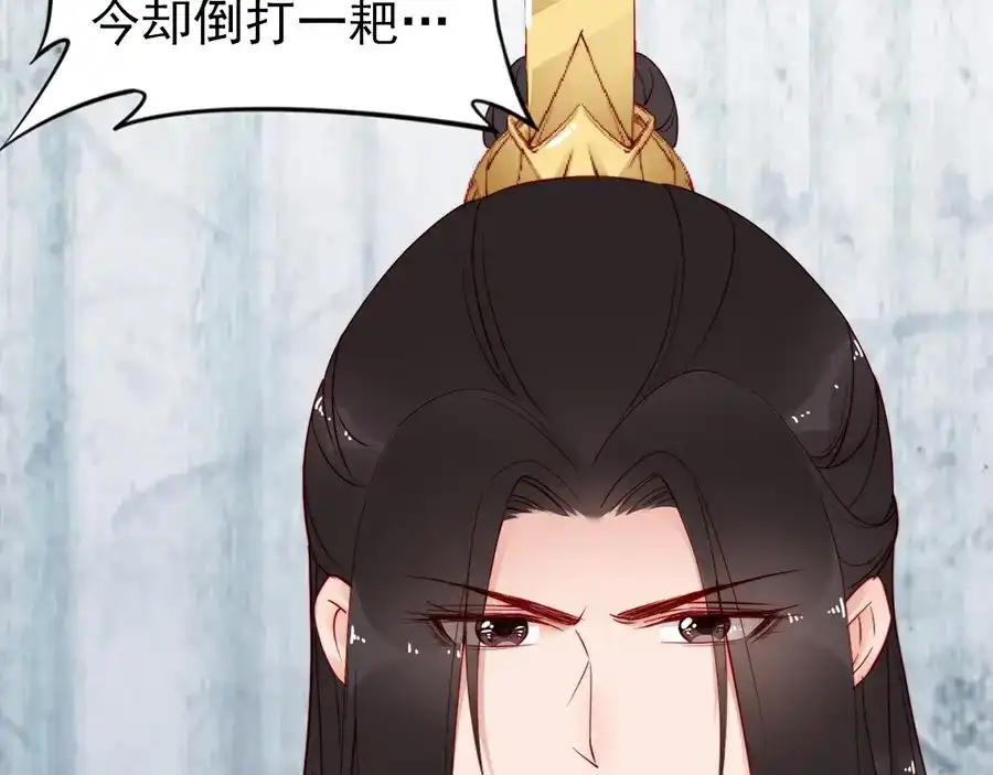 《帝宫东凰飞》第35话 本王约的是你❕ 第18页
