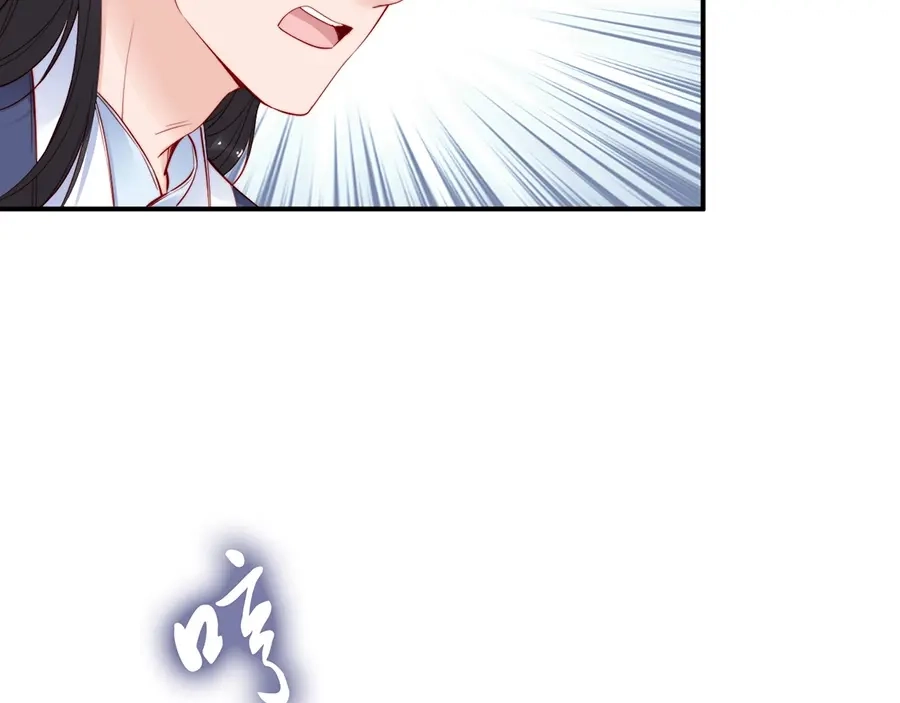《帝宫东凰飞》第35话 本王约的是你❕ 第16页