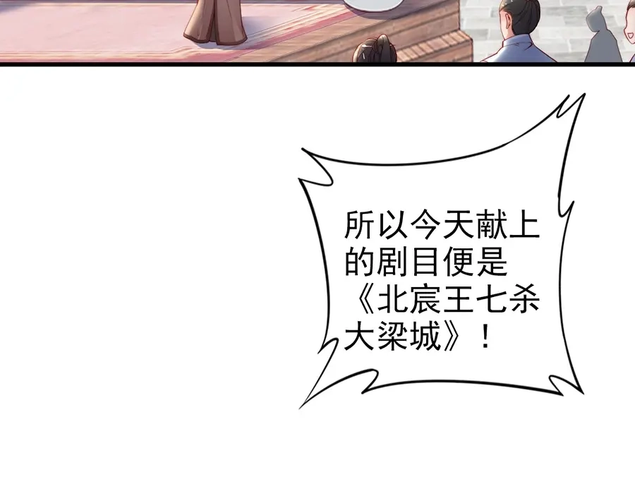 《帝宫东凰飞》第35话 本王约的是你❕ 第69页