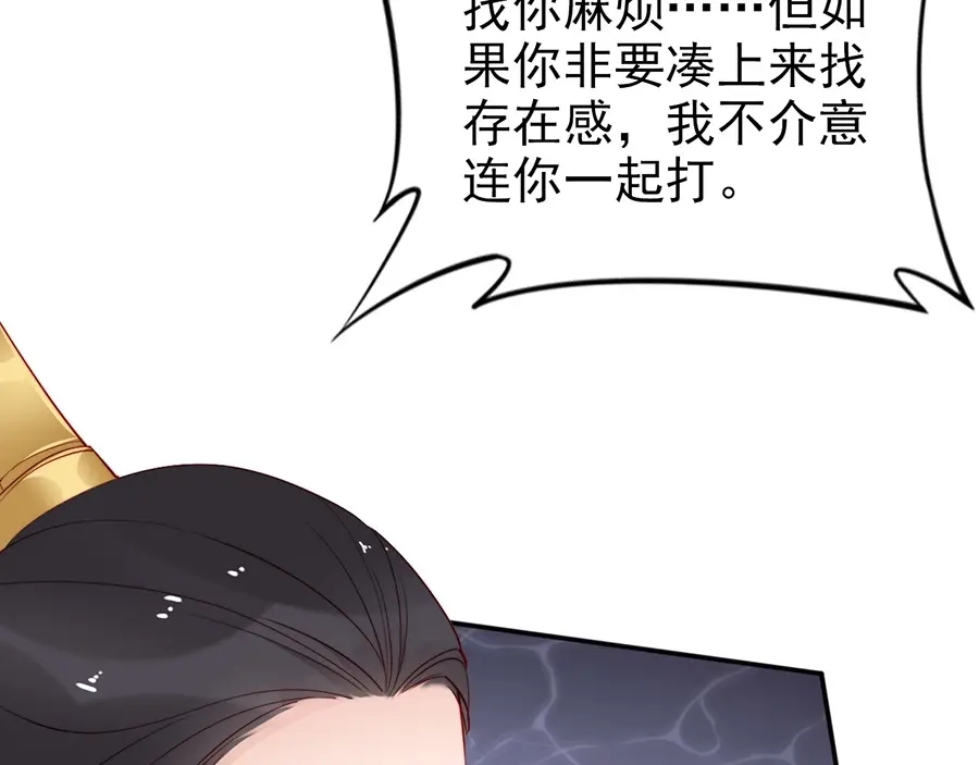 《帝宫东凰飞》第35话 本王约的是你❕ 第20页