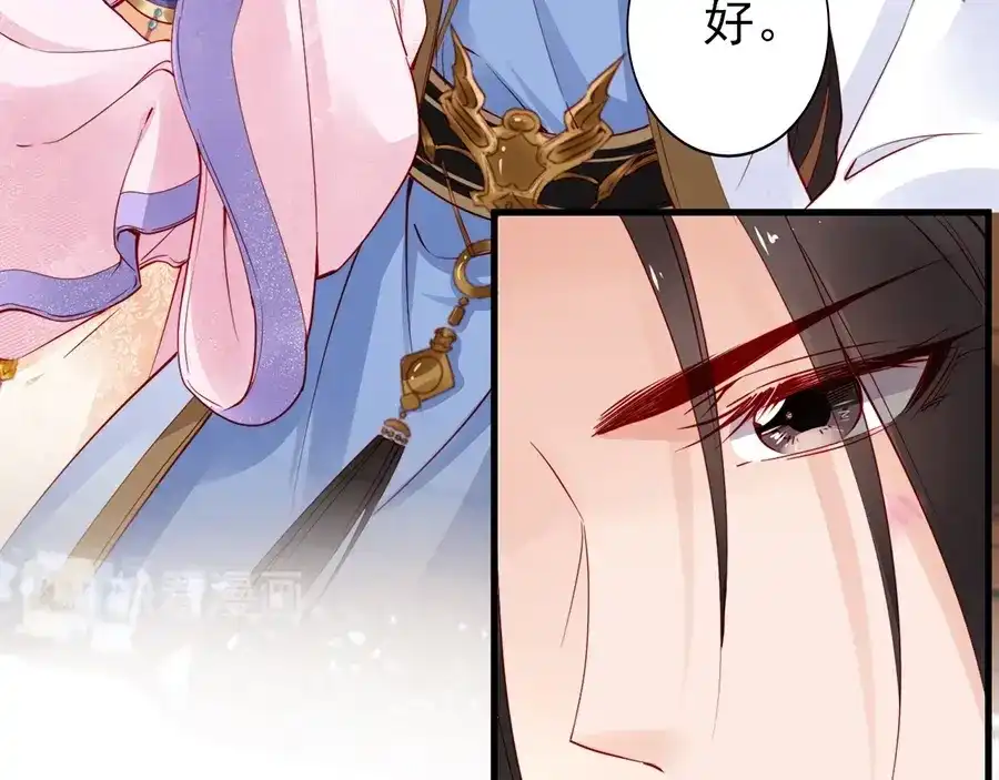 《帝宫东凰飞》第35话 本王约的是你❕ 第78页