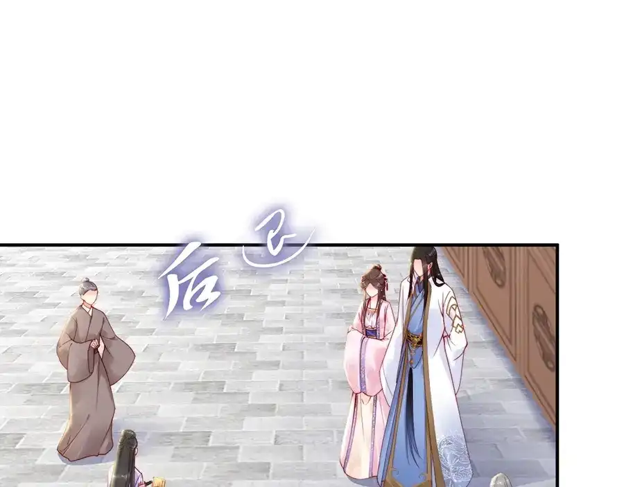 《帝宫东凰飞》第35话 本王约的是你❕ 第12页