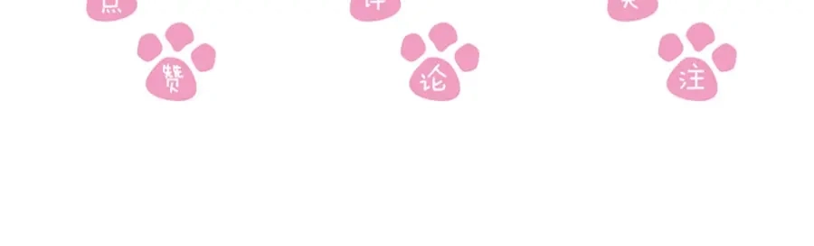 《帝宫东凰飞》第35话 本王约的是你❕ 第107页