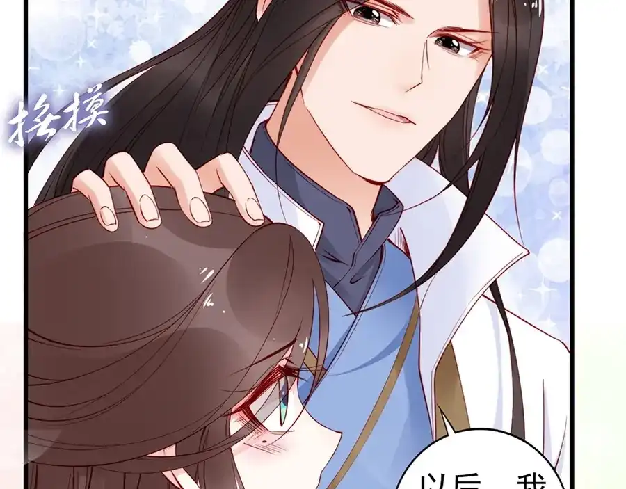 《帝宫东凰飞》第35话 本王约的是你❕ 第93页