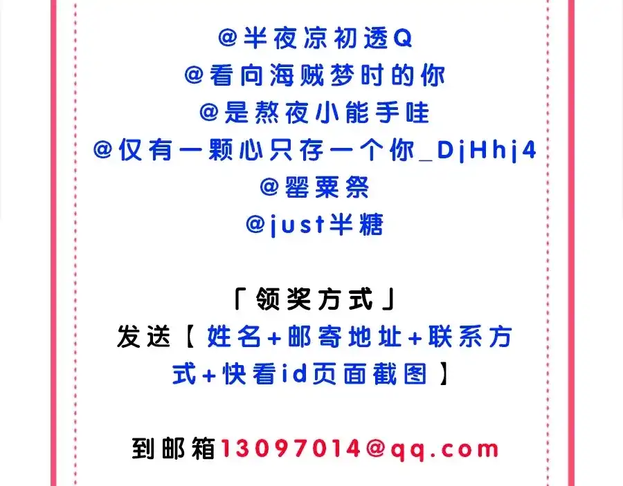 《帝宫东凰飞》第35话 本王约的是你❕ 第100页