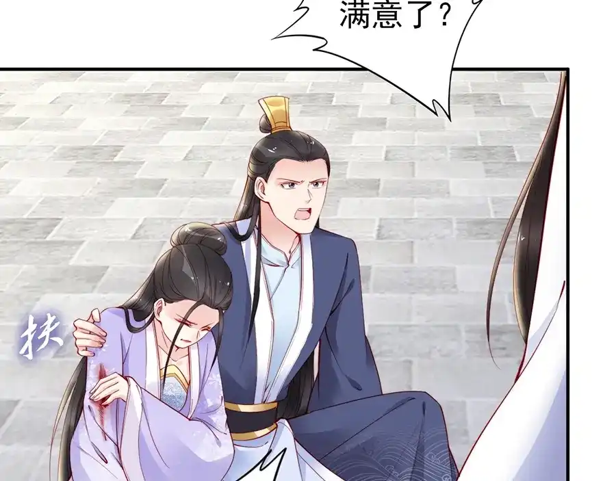 《帝宫东凰飞》第35话 本王约的是你❕ 第35页