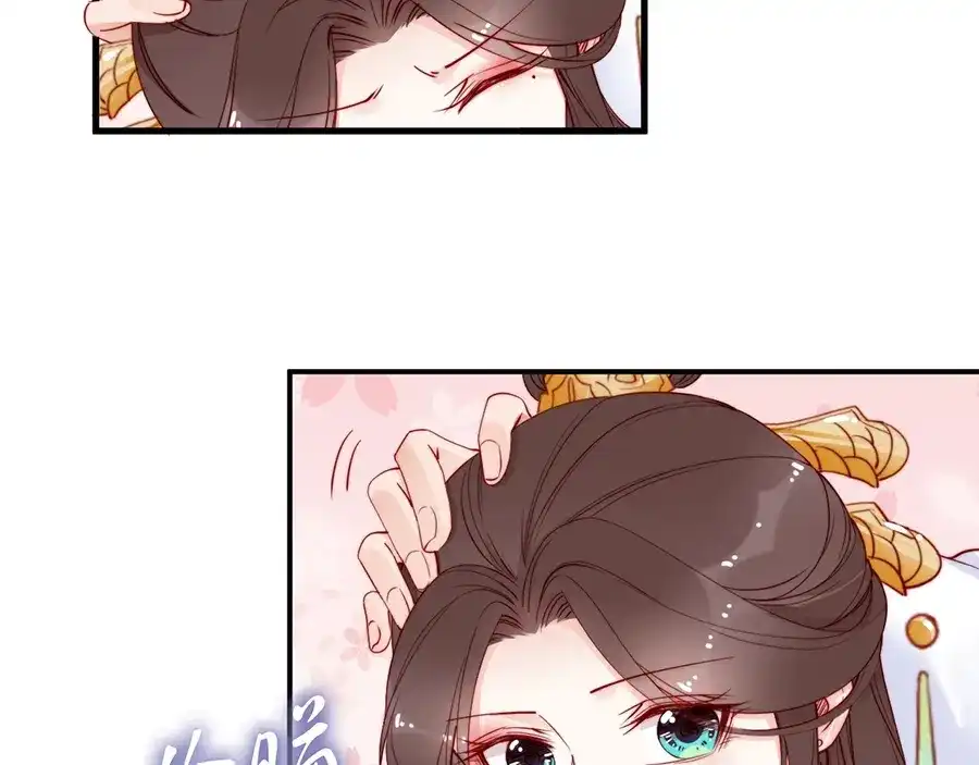 《帝宫东凰飞》第35话 本王约的是你❕ 第63页