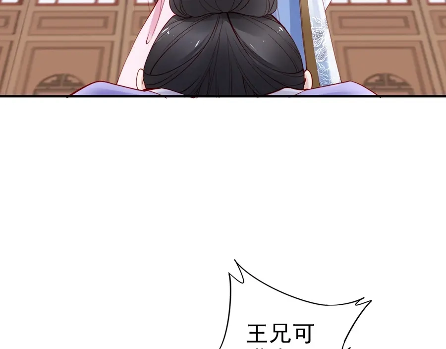 《帝宫东凰飞》第35话 本王约的是你❕ 第34页