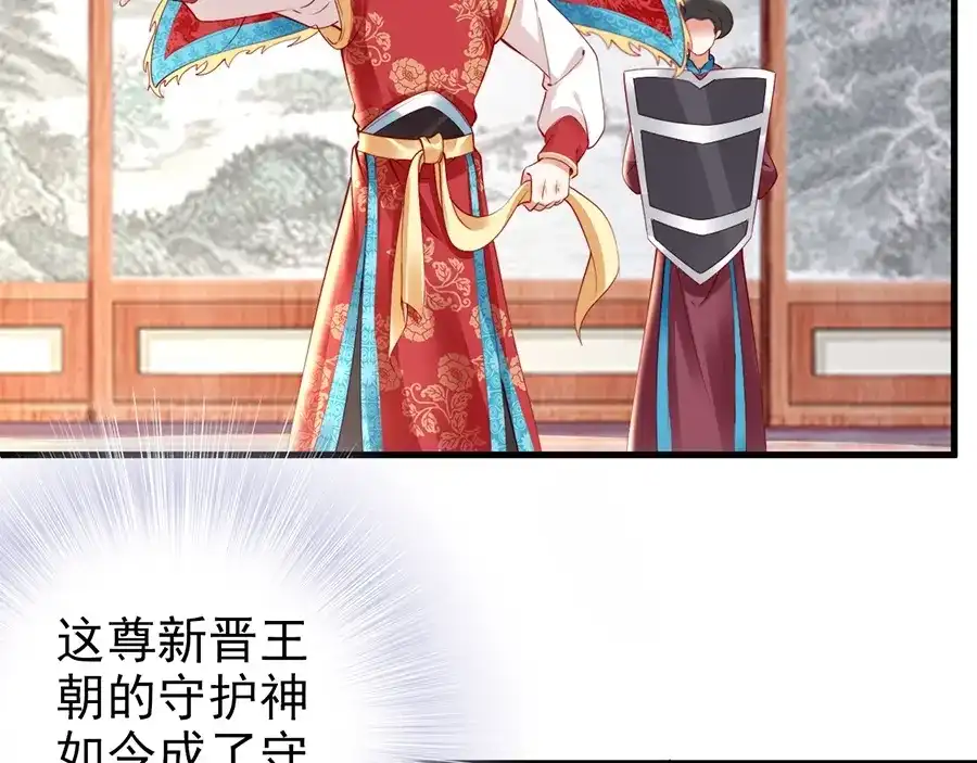 《帝宫东凰飞》第35话 本王约的是你❕ 第81页