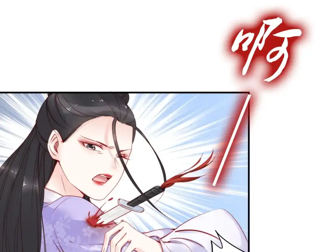 《帝宫东凰飞》第35话 本王约的是你❕ 第2页