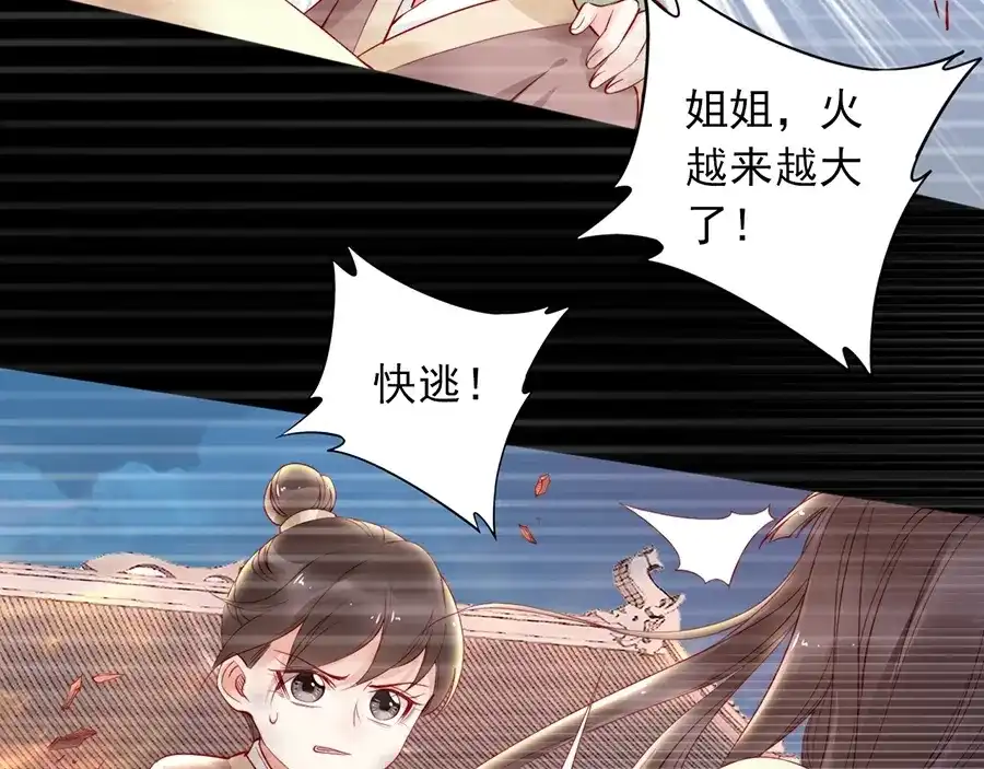 《帝宫东凰飞》第36话 以后我就是你家人 第57页